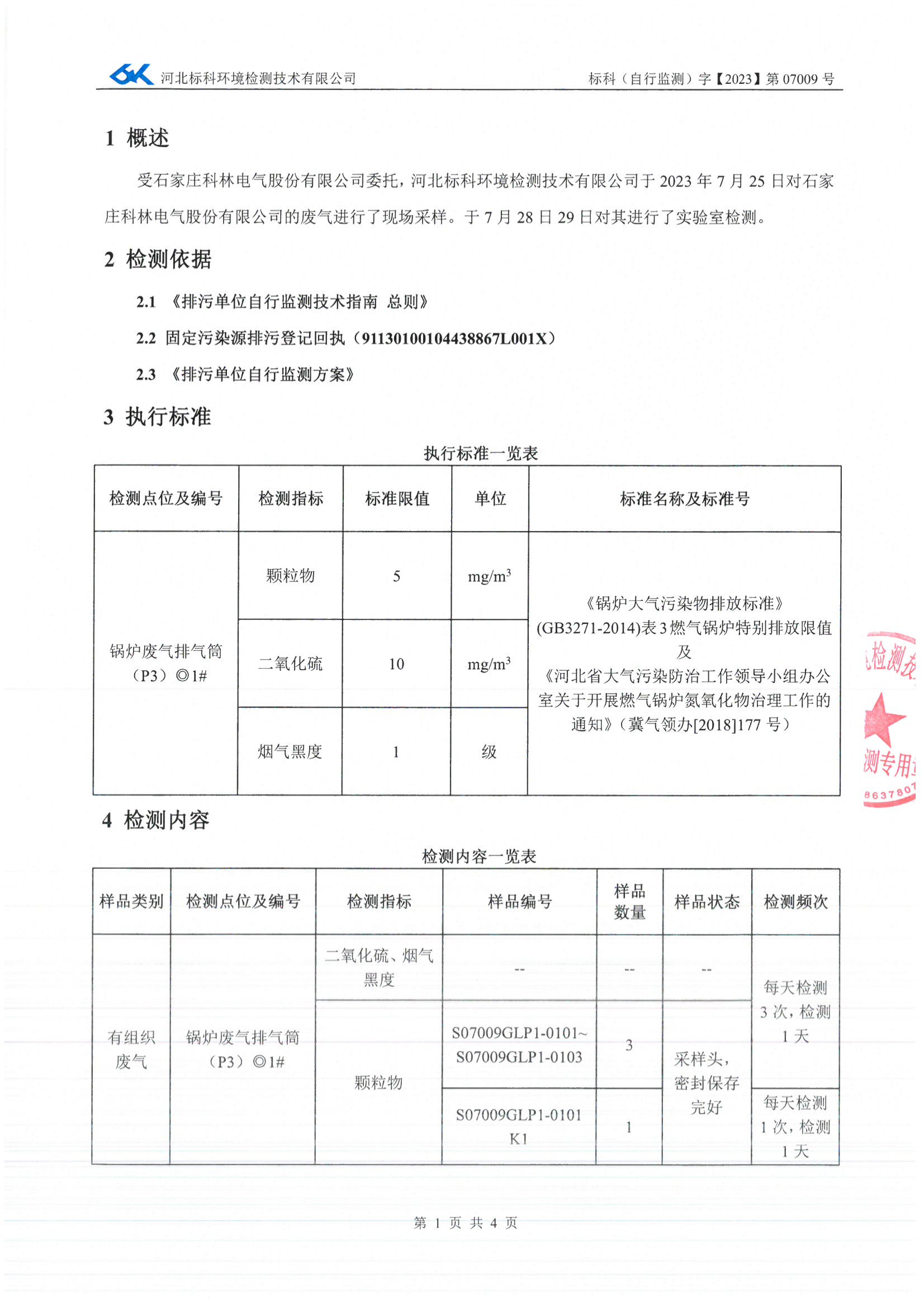 开云体育-kaiyun开云体育官网-Kaiyun sports